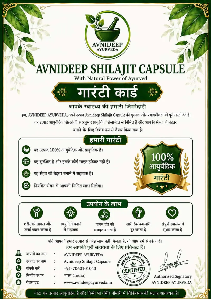 Avnideep Guarantee Card